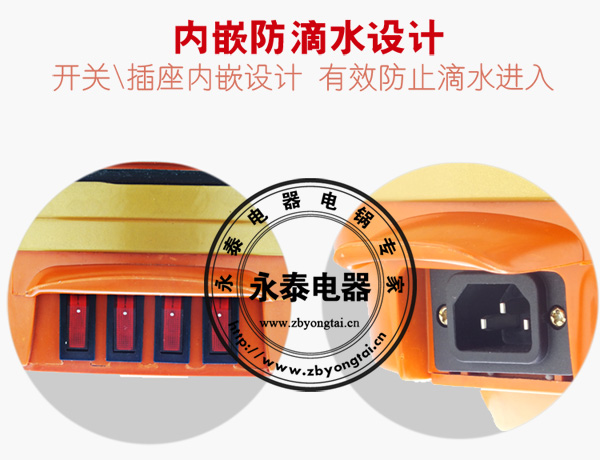 電熱鍋開關(guān)、插座