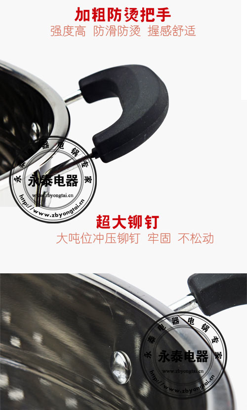 電熱鍋鍋把、鍋鈕