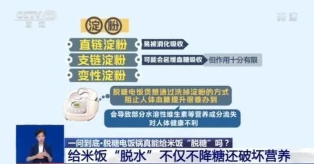低糖電鍋真的能脫糖嗎？