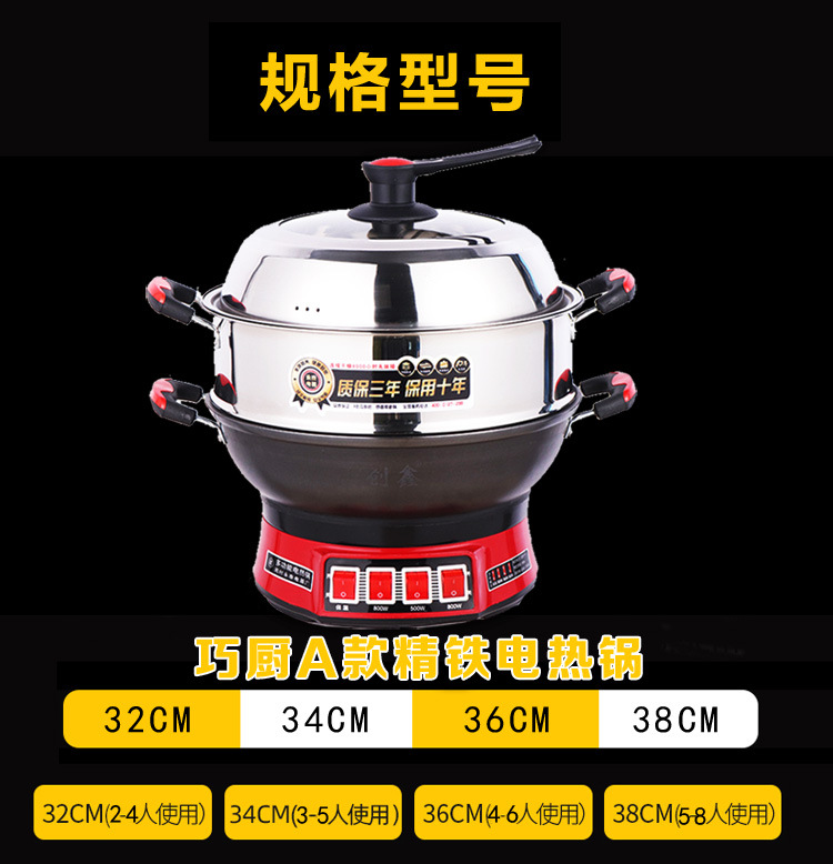 巧廚A精鐵電熱鍋規格
