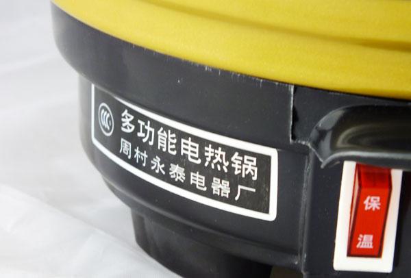 電熱鍋選購與使用安全