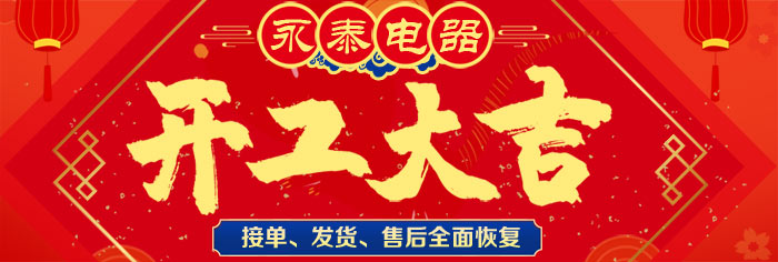 電熱鍋生產、售后