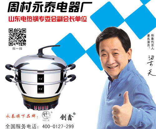 永泰電熱鍋那個款式好？永泰電熱鍋主要款式、配置及特點介紹