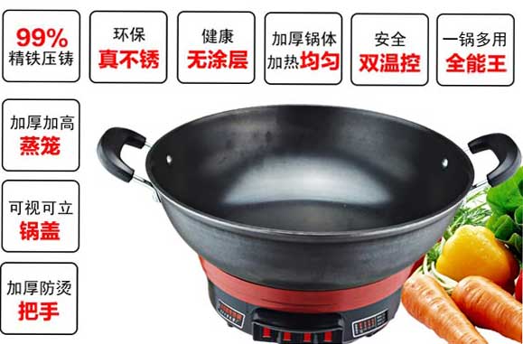 鑄鐵電熱鍋優點