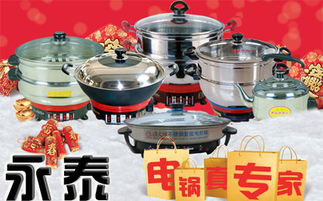 周村電熱鍋產業：堅實品質與創新驅動的成功之路